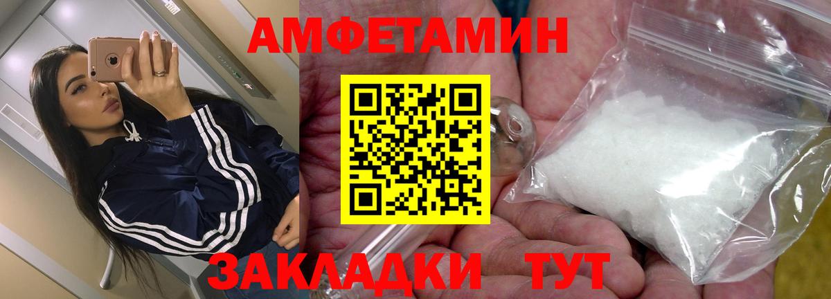 АМФЕТАМИН 97%  Амфетамин  Глазов  Вход с VPN 