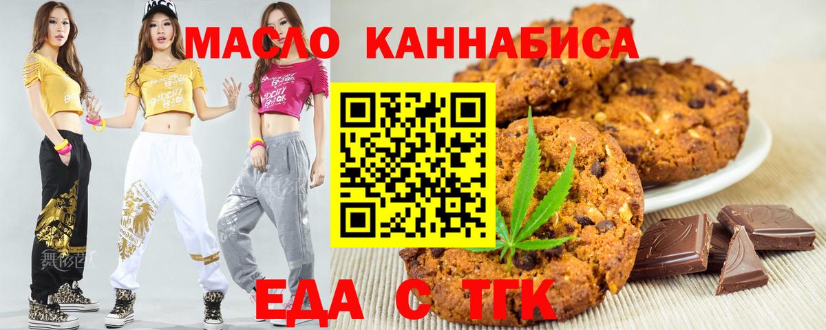 Cannafood конопля Глазов