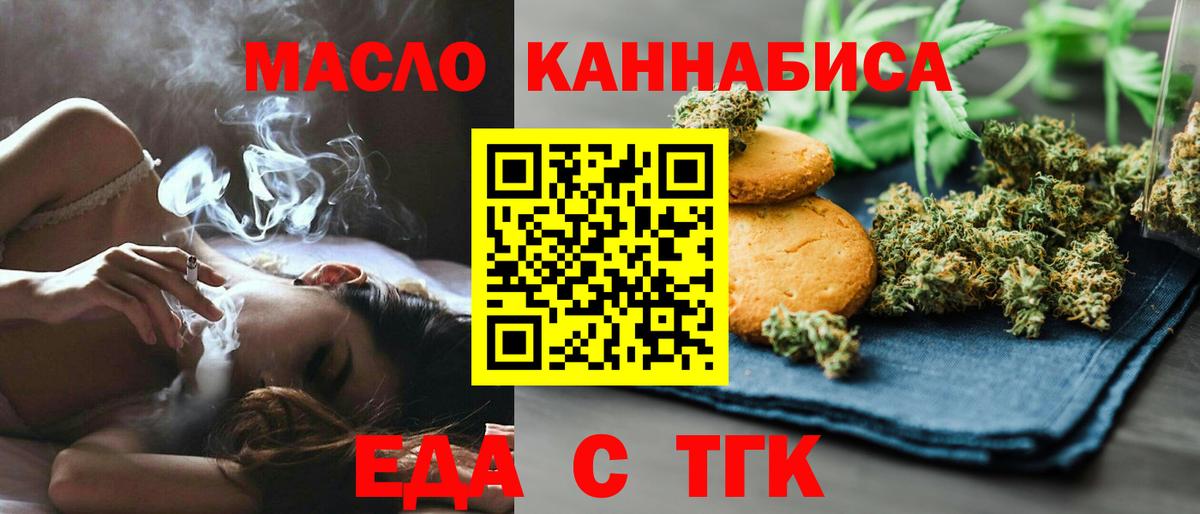 Cannafood марихуана  Вход с VPN  Глазов 