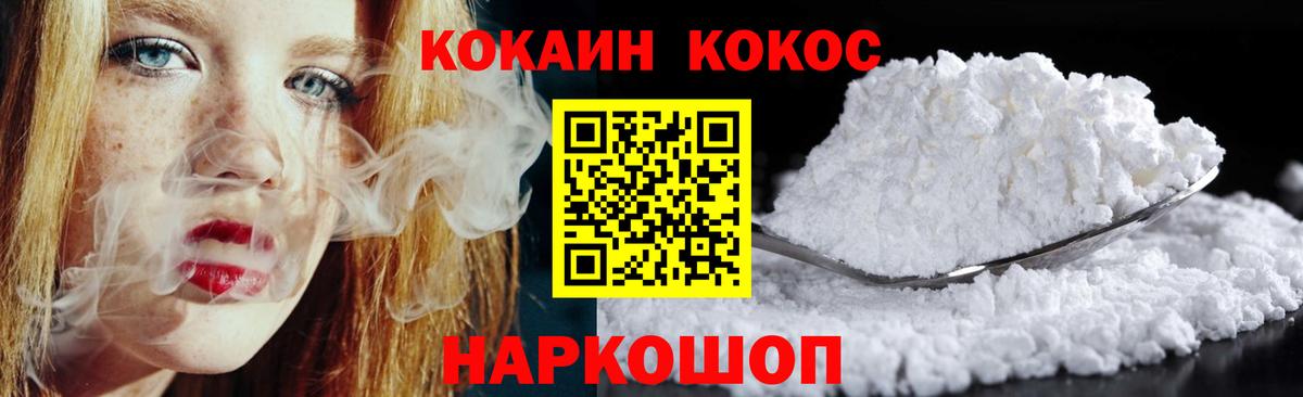 COCAIN Эквадор Глазов