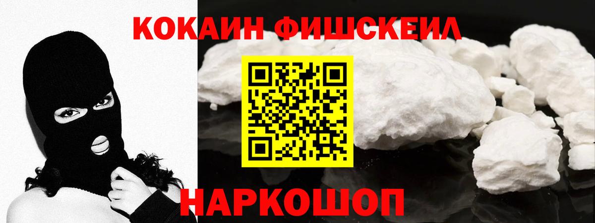 Глазов  Cocaine VHQ  Вход с VPN 