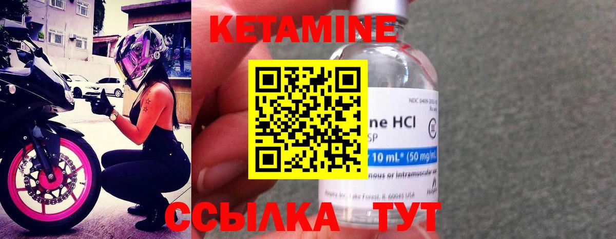   зеркало  Вход с VPN  Глазов  даркнет состав  Кетамин VHQ 