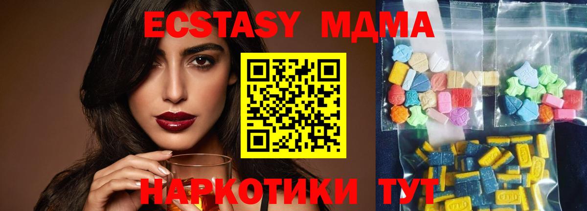 МДМА VHQ  Вход с VPN  Глазов  МДМА кристаллы 