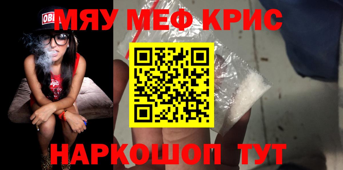 Мефедрон  Вход с VPN  Мефедрон  Глазов  МЕФ мяу мяу  Мефедрон 4 MMC 