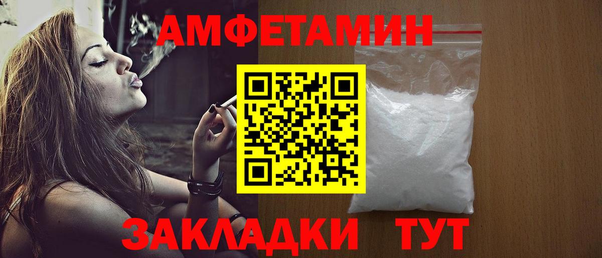 МЕТАМФЕТАМИН пудра Глазов
