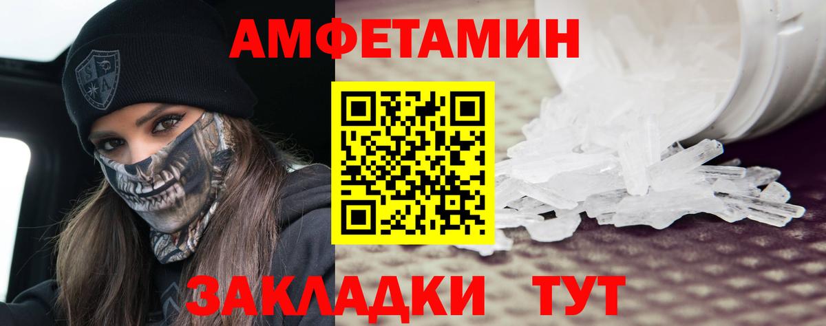 Метамфетамин витя  Вход с VPN  Глазов 