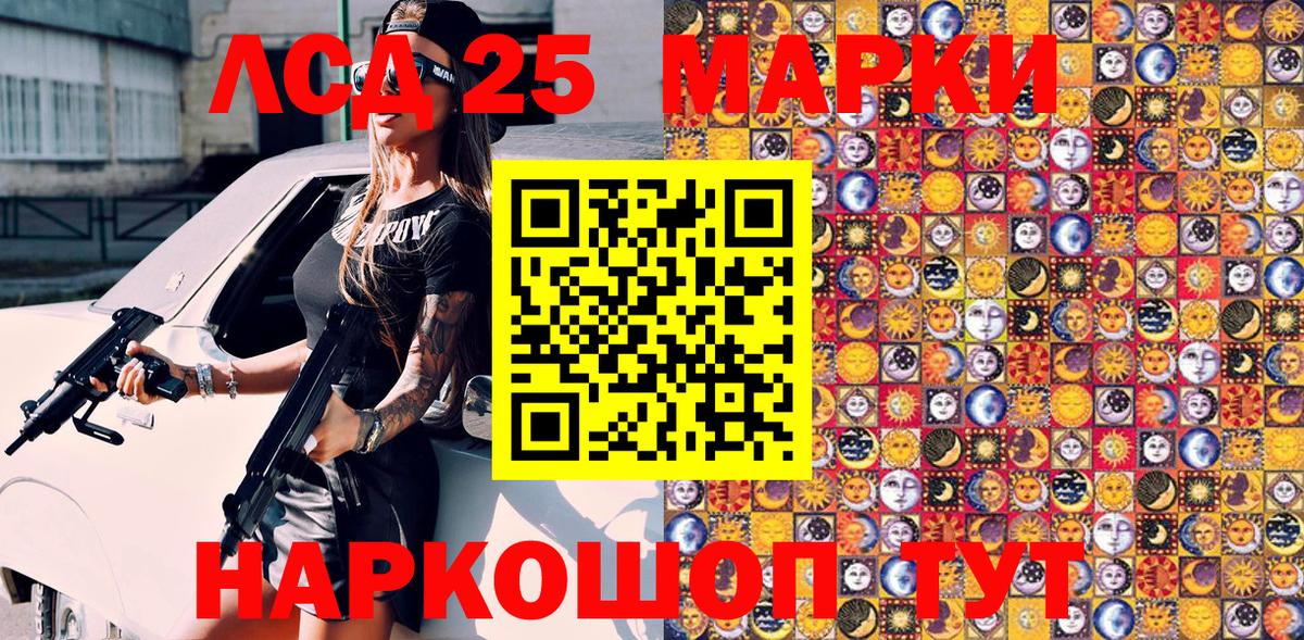 Марки NBOMe  Вход с VPN  Глазов  Наркотические марки 1500мкг 