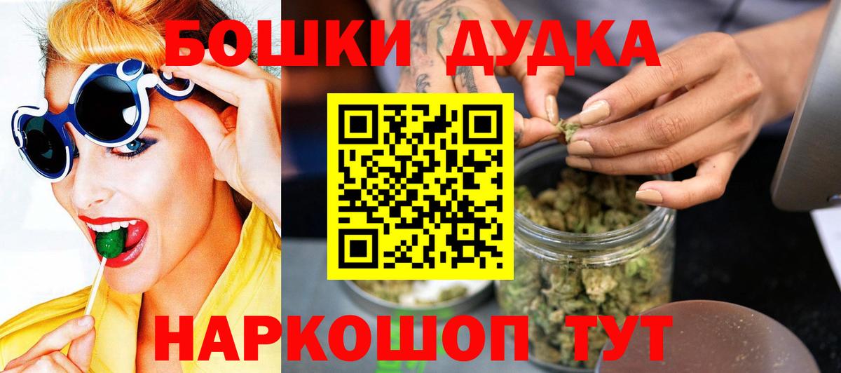 Марихуана Bruce Banner Глазов